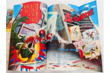 昭和49年　1974年　テレビマガジン 11月号・12月号　テレビ雑誌2冊セット(仮面ライダーアマゾン、グレートマジンガー、トランプ、講談社、ブロマイド、スタンド、情報誌、古本)(R-082272)