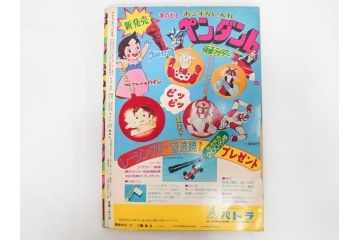 昭和49年　1974年　テレビマガジン 11月号・12月号　テレビ雑誌2冊セット(仮面ライダーアマゾン、グレートマジンガー、トランプ、講談社、ブロマイド、スタンド、情報誌、古本)(R-082272)
