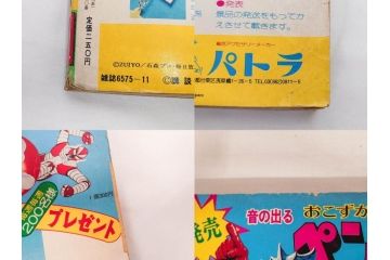 昭和49年　1974年　テレビマガジン 11月号・12月号　テレビ雑誌2冊セット(仮面ライダーアマゾン、グレートマジンガー、トランプ、講談社、ブロマイド、スタンド、情報誌、古本)(R-082272)