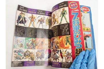 昭和49年　1974年　テレビマガジン 11月号・12月号　テレビ雑誌2冊セット(仮面ライダーアマゾン、グレートマジンガー、トランプ、講談社、ブロマイド、スタンド、情報誌、古本)(R-082272)