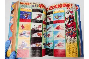 昭和49年　1974年　テレビマガジン 11月号・12月号　テレビ雑誌2冊セット(仮面ライダーアマゾン、グレートマジンガー、トランプ、講談社、ブロマイド、スタンド、情報誌、古本)(R-082272)