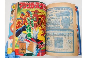 昭和49年　1974年　テレビマガジン 11月号・12月号　テレビ雑誌2冊セット(仮面ライダーアマゾン、グレートマジンガー、トランプ、講談社、ブロマイド、スタンド、情報誌、古本)(R-082272)