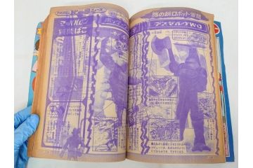 昭和49年　1974年　テレビマガジン 11月号・12月号　テレビ雑誌2冊セット(仮面ライダーアマゾン、グレートマジンガー、トランプ、講談社、ブロマイド、スタンド、情報誌、古本)(R-082272)