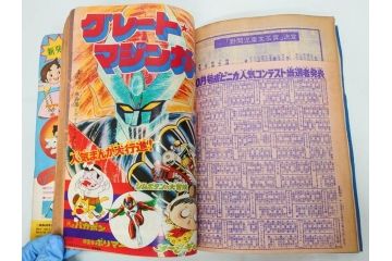 昭和49年　1974年　テレビマガジン 11月号・12月号　テレビ雑誌2冊セット(仮面ライダーアマゾン、グレートマジンガー、トランプ、講談社、ブロマイド、スタンド、情報誌、古本)(R-082272)