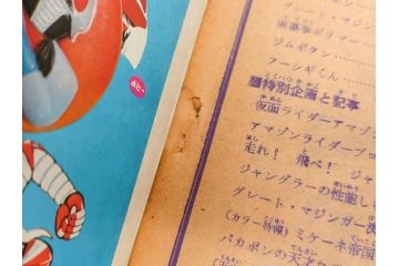 昭和49年　1974年　テレビマガジン 11月号・12月号　テレビ雑誌2冊セット(仮面ライダーアマゾン、グレートマジンガー、トランプ、講談社、ブロマイド、スタンド、情報誌、古本)(R-082272)