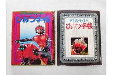 昭和49年　1974年　テレビマガジン 11月号・12月号　テレビ雑誌2冊セット(仮面ライダーアマゾン、グレートマジンガー、トランプ、講談社、ブロマイド、スタンド、情報誌、古本)(R-082272)