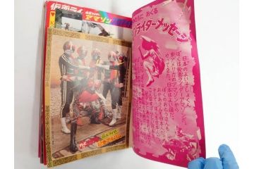 昭和50年　1975年　テレビマガジン 1月号　増刊　アマゾンライダー　天才バカボン　テレビ雑誌(仮面ライダー、ブロマイド、トランプ、情報誌、古本)(R-082273)