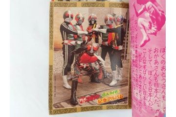 昭和50年　1975年　テレビマガジン 1月号　増刊　アマゾンライダー　天才バカボン　テレビ雑誌(仮面ライダー、ブロマイド、トランプ、情報誌、古本)(R-082273)