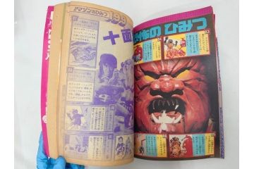 昭和50年　1975年　テレビマガジン 1月号　増刊　アマゾンライダー　天才バカボン　テレビ雑誌(仮面ライダー、ブロマイド、トランプ、情報誌、古本)(R-082273)