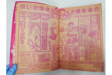 昭和50年　1975年　テレビマガジン 1月号　増刊　アマゾンライダー　天才バカボン　テレビ雑誌(仮面ライダー、ブロマイド、トランプ、情報誌、古本)(R-082273)