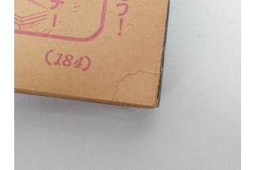 昭和50年　1975年　テレビマガジン 1月号　増刊　アマゾンライダー　天才バカボン　テレビ雑誌(仮面ライダー、ブロマイド、トランプ、情報誌、古本)(R-082273)