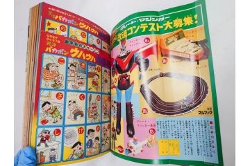 昭和50年　1975年　テレビマガジン 1月号・2月号　テレビ雑誌2冊セット(グレートマジンガー、仮面ライダーアマゾン、ブロマイド、かるた、絵はがき、情報誌、古本)(R-082274)