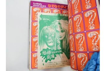 昭和50年　1975年　テレビマガジン 1月号・2月号　テレビ雑誌2冊セット(グレートマジンガー、仮面ライダーアマゾン、ブロマイド、かるた、絵はがき、情報誌、古本)(R-082274)