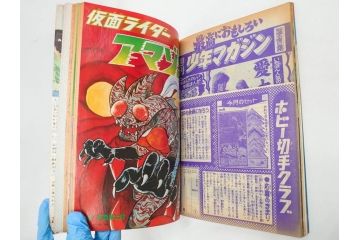 昭和50年　1975年　テレビマガジン 1月号・2月号　テレビ雑誌2冊セット(グレートマジンガー、仮面ライダーアマゾン、ブロマイド、かるた、絵はがき、情報誌、古本)(R-082274)