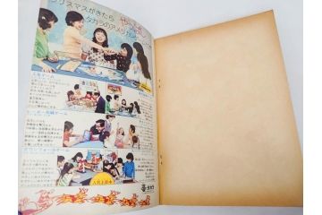 昭和50年　1975年　テレビマガジン 1月号・2月号　テレビ雑誌2冊セット(グレートマジンガー、仮面ライダーアマゾン、ブロマイド、かるた、絵はがき、情報誌、古本)(R-082274)