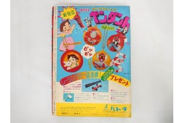 昭和50年　1975年　テレビマガジン 1月号・2月号　テレビ雑誌2冊セット(グレートマジンガー、仮面ライダーアマゾン、ブロマイド、かるた、絵はがき、情報誌、古本)(R-082274)