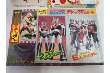 昭和50年　1975年　テレビマガジン 1月号・2月号　テレビ雑誌2冊セット(グレートマジンガー、仮面ライダーアマゾン、ブロマイド、かるた、絵はがき、情報誌、古本)(R-082274)