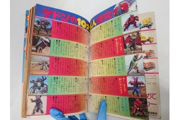昭和50年　1975年　テレビマガジン 1月号・2月号　テレビ雑誌2冊セット(グレートマジンガー、仮面ライダーアマゾン、ブロマイド、かるた、絵はがき、情報誌、古本)(R-082274)