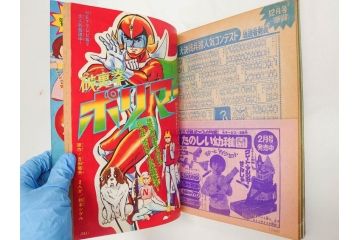 昭和50年　1975年　テレビマガジン 1月号・2月号　テレビ雑誌2冊セット(グレートマジンガー、仮面ライダーアマゾン、ブロマイド、かるた、絵はがき、情報誌、古本)(R-082274)
