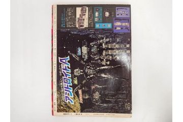 昭和50年　1975年　テレビマガジン 1月号・2月号　テレビ雑誌2冊セット(グレートマジンガー、仮面ライダーアマゾン、ブロマイド、かるた、絵はがき、情報誌、古本)(R-082274)