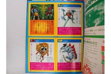昭和50年　1975年　テレビマガジン 3月号・4月号　テレビ雑誌2冊セット(グレートマジンガー、仮面ライダーアマゾン、百科ずかん、スタンド、ミニポスター、情報誌、古本)(R-082275)