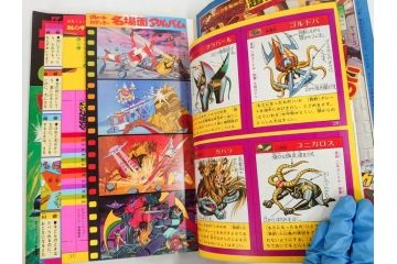 昭和50年　1975年　テレビマガジン 3月号・4月号　テレビ雑誌2冊セット(グレートマジンガー、仮面ライダーアマゾン、百科ずかん、スタンド、ミニポスター、情報誌、古本)(R-082275)