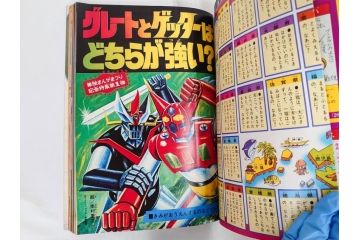 昭和50年　1975年　テレビマガジン 3月号・4月号　テレビ雑誌2冊セット(グレートマジンガー、仮面ライダーアマゾン、百科ずかん、スタンド、ミニポスター、情報誌、古本)(R-082275)