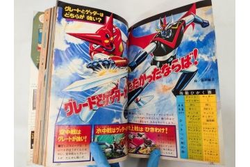 昭和50年　1975年　テレビマガジン 3月号・4月号　テレビ雑誌2冊セット(グレートマジンガー、仮面ライダーアマゾン、百科ずかん、スタンド、ミニポスター、情報誌、古本)(R-082275)