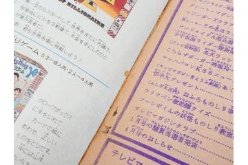 昭和50年　1975年　テレビマガジン 3月号・4月号　テレビ雑誌2冊セット(グレートマジンガー、仮面ライダーアマゾン、百科ずかん、スタンド、ミニポスター、情報誌、古本)(R-082275)