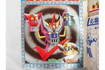 昭和50年　1975年　テレビマガジン 3月号・4月号　テレビ雑誌2冊セット(グレートマジンガー、仮面ライダーアマゾン、百科ずかん、スタンド、ミニポスター、情報誌、古本)(R-082275)
