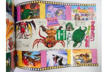 昭和50年　1975年　テレビマガジン 3月号・4月号　テレビ雑誌2冊セット(グレートマジンガー、仮面ライダーアマゾン、百科ずかん、スタンド、ミニポスター、情報誌、古本)(R-082275)