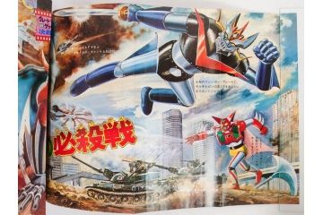 昭和50年　1975年　テレビマガジン 3月号・4月号　テレビ雑誌2冊セット(グレートマジンガー、仮面ライダーアマゾン、百科ずかん、スタンド、ミニポスター、情報誌、古本)(R-082275)