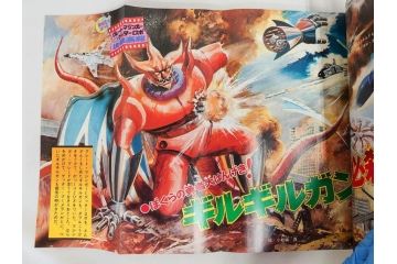 昭和50年　1975年　テレビマガジン 3月号・4月号　テレビ雑誌2冊セット(グレートマジンガー、仮面ライダーアマゾン、百科ずかん、スタンド、ミニポスター、情報誌、古本)(R-082275)