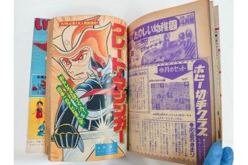 昭和50年　1975年　テレビマガジン 3月号・4月号　テレビ雑誌2冊セット(グレートマジンガー、仮面ライダーアマゾン、百科ずかん、スタンド、ミニポスター、情報誌、古本)(R-082275)