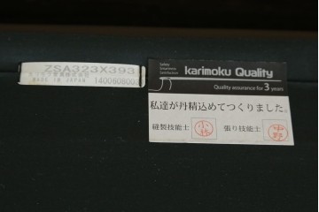 中古　美品　カリモク家具(karimoku)　domani(ドマーニ)　Excel-Life(エクセルライフ)　美しいフォルムが高級感漂う2.5人掛けソファ　定価約90万円　(R-082282)