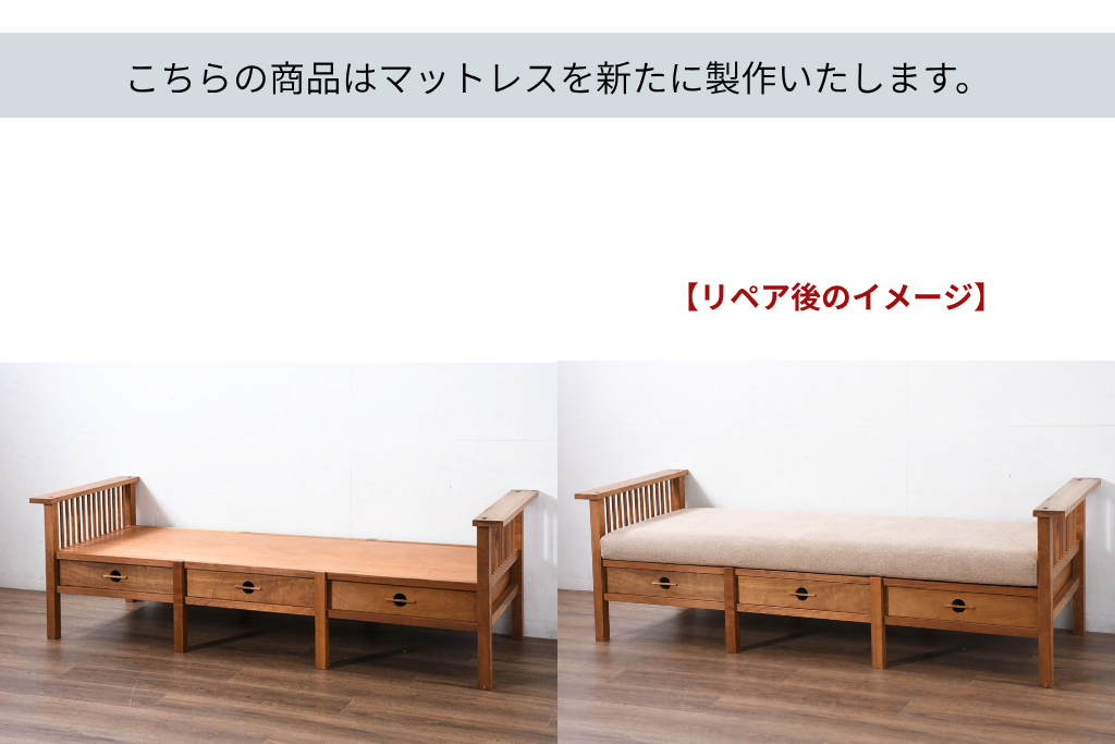 《マットレスの製作費込み》中古　JOHN KELLY(ジョン・ケリー)　ブラックチェリー材　両方向から使える引き出し3杯　ベッドとベンチの1台で2役!　おしゃれなデイベッド　定価約45万円　(R-082295)