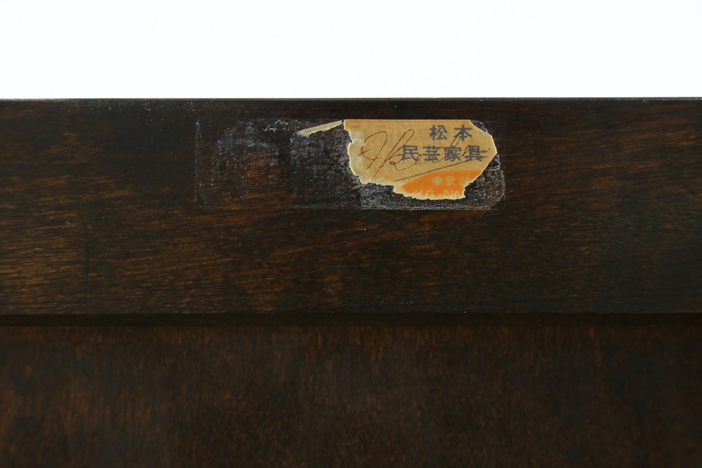和製ヴィンテージ　松本民芸家具　D型整理タンスI　和洋どちらにも馴染む上品な佇まいのチェスト　定価約39万円　(R-082351)