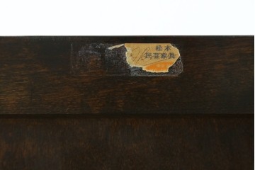 和製ヴィンテージ　松本民芸家具　D型整理タンスI　和洋どちらにも馴染む上品な佇まいのチェスト　定価約39万円　(R-082351)