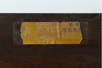 中古　美品　松本民芸家具　G-型特注モデル　シックな空間づくりが叶う面取りキャビネット　(R-082354)