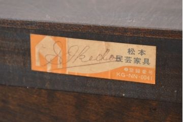 中古　美品　特注品　松本民芸家具　深みのある木の色味が素敵な書棚・上段(本棚、ブックシェルフ、本箱、ブックケース、キャビネット、食器棚、カップボード、飾り棚、戸棚、収納棚)(R-082357)