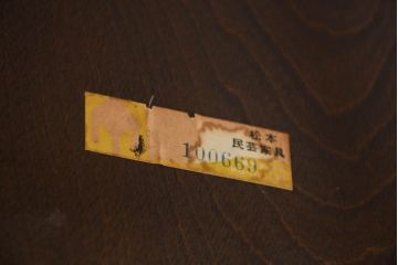 中古　松本民芸家具　B型ワイコムチェア　落ち着いた色味と滑らかな質感が美しいアームチェア2脚セット(板座チェア、ダイニングチェア、椅子、イス、バラ売り可能)(定価2脚で約35万円)(R-082362)