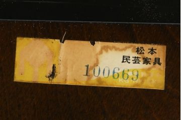中古　松本民芸家具　B型ワイコムチェア　落ち着いた色味と滑らかな質感が美しいアームチェア2脚セット(板座チェア、ダイニングチェア、椅子、イス、バラ売り可能)(定価2脚で約35万円)(R-082362)