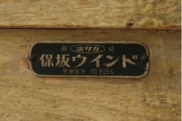 和製アンティーク　昭和レトロ　ナラ(楢)材　卓上　ロータイプ　シンプルなデザインで取り入れやすいガラスケース　(R-082371)