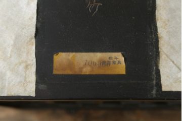 和製ビンテージ　希少な廃盤品!　松本民芸家具　和モダンな空間を演出する亀甲型笠天井照明(吊り下げ照明、シェード、電笠、ペンダントライト、ヴィンテージ)(R-082385)