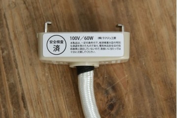 和製ビンテージ　希少な廃盤品!　松本民芸家具　和モダンな空間を演出する亀甲型笠天井照明(吊り下げ照明、シェード、電笠、ペンダントライト、ヴィンテージ)(R-082385)