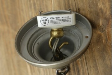 和製ビンテージ　大型　レトロな雰囲気を醸し出す天井照明　(R-082387)