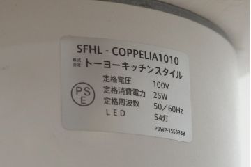 中古　美品　オランダ高級インテリアブランド モーイ(moooi)　三宅有洋デザイン　コッペリア(Coppelia)　ミニマルなデザインで幻想的な空間を作り出すLEDシャンデリア(天井照明、ペンダントライト)(定価約90万3千円)(R-082389)