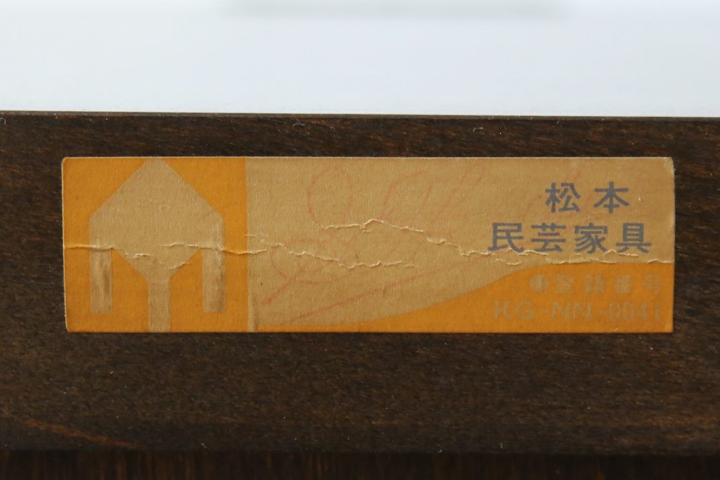 中古　美品　松本民芸家具　高山式　直線的なデザインが洗練された雰囲気を醸し出す金具付きタンス　定価約50万円　(R-082400)