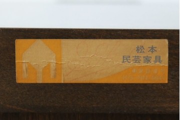 中古　美品　松本民芸家具　高山式　直線的なデザインが洗練された雰囲気を醸し出す金具付きタンス　定価約50万円　(R-082400)