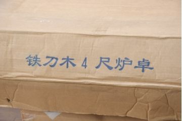 和製ビンテージ　未使用　新古品(中古)　鉄刀木(タガヤサン)　美しい杢目が魅力の4尺炉卓(ローテーブル、長火鉢、座卓、リビングテーブル、囲炉裏、ヴィンテージ)(R-082438)